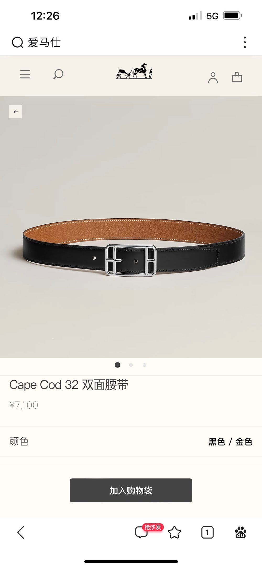 Anum Bags Hermesn Luxury Belt --109072