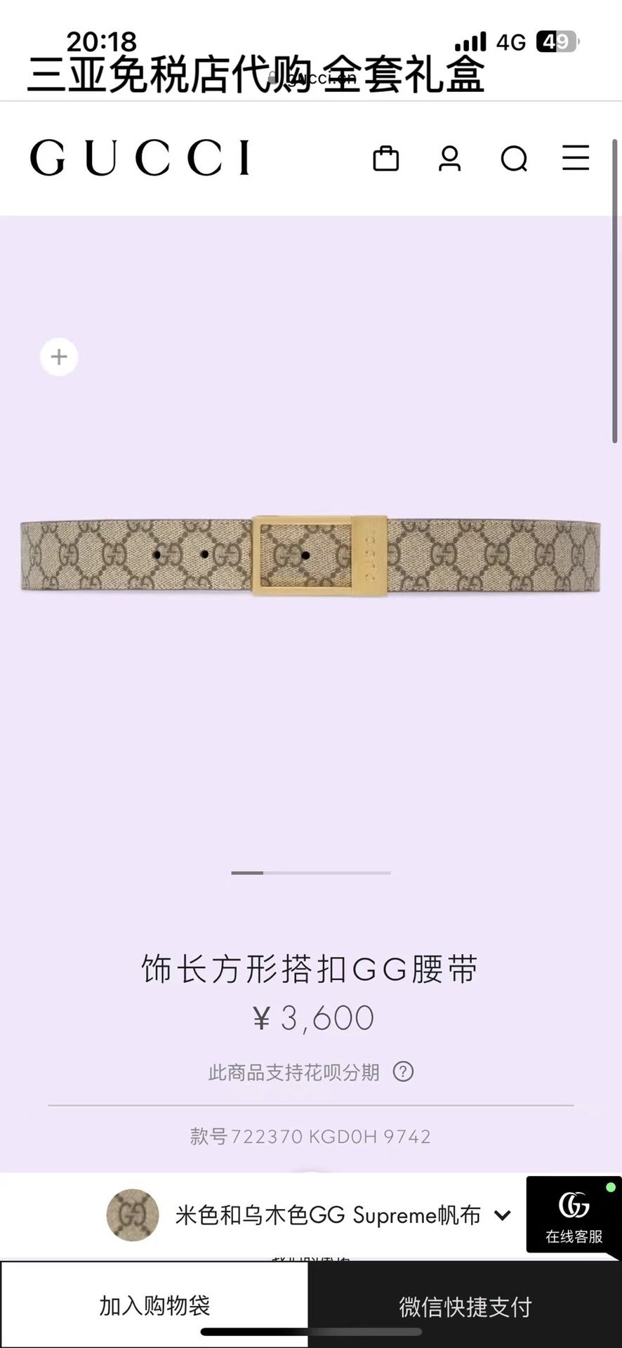 Ezyycart Bags Guccin Luxury Belt --105366