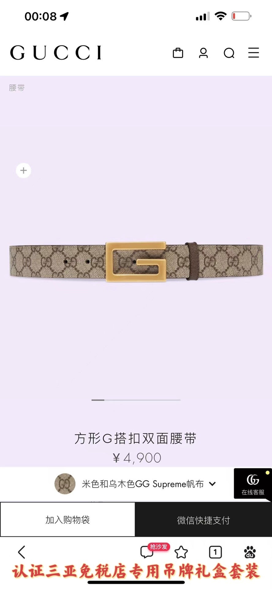 Ezyycart Bags Guccin Luxury Belt --105253