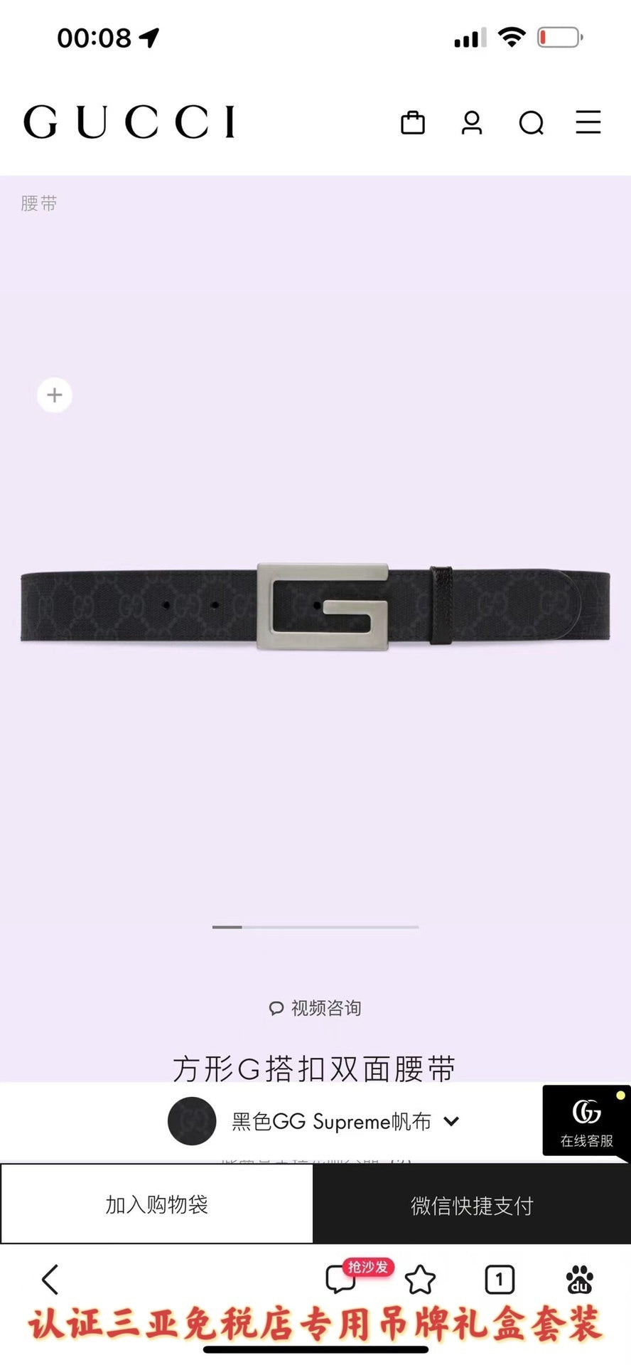 Ezyycart Bags Guccin Luxury Belt --105254