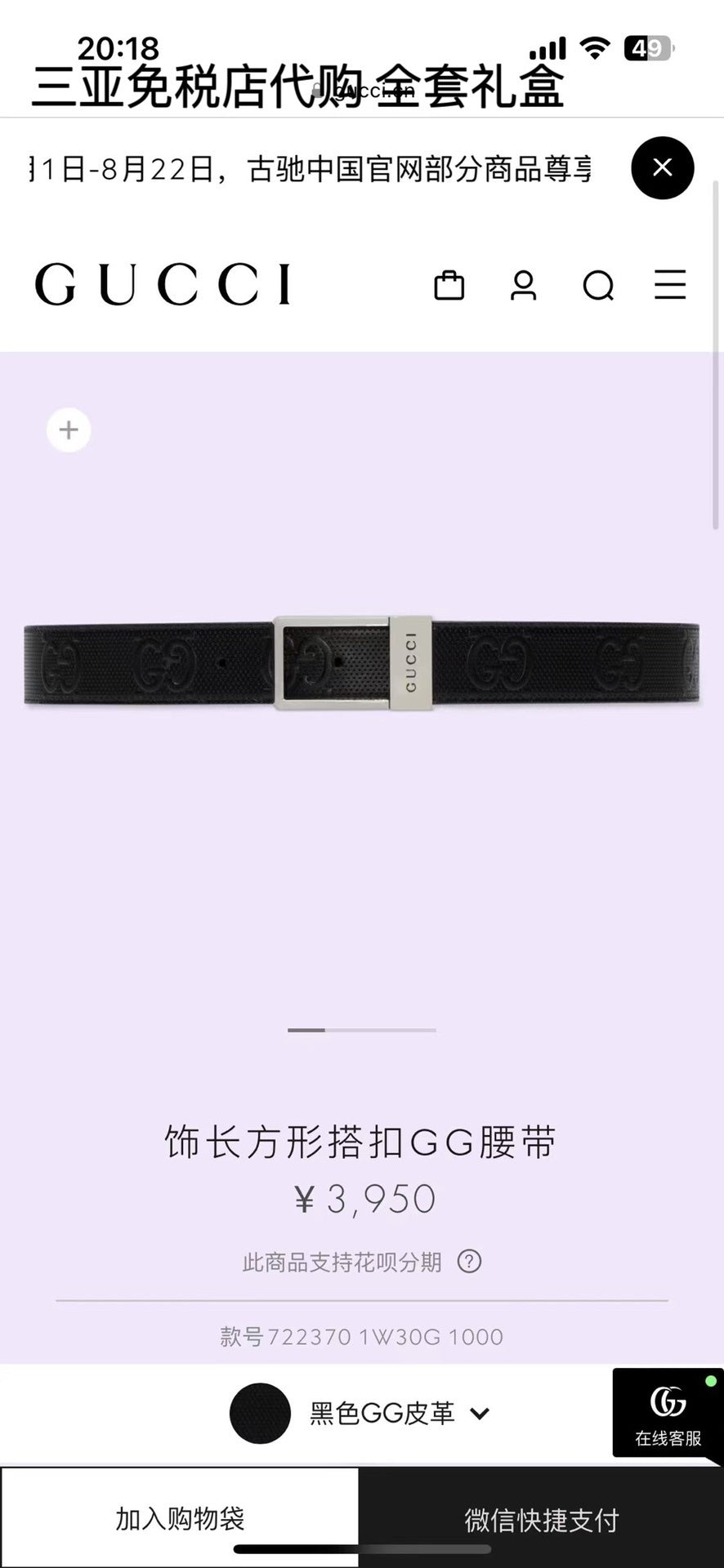 Ezyycart Bags Guccin Luxury Belt --105365