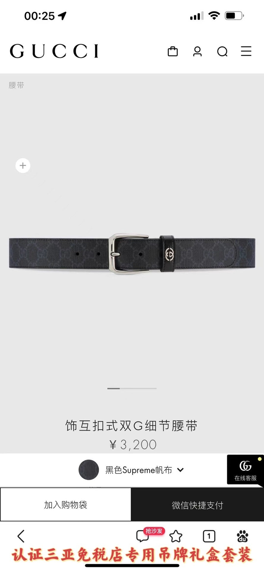 Ezyycart Bags Guccin Luxury Belt --108105