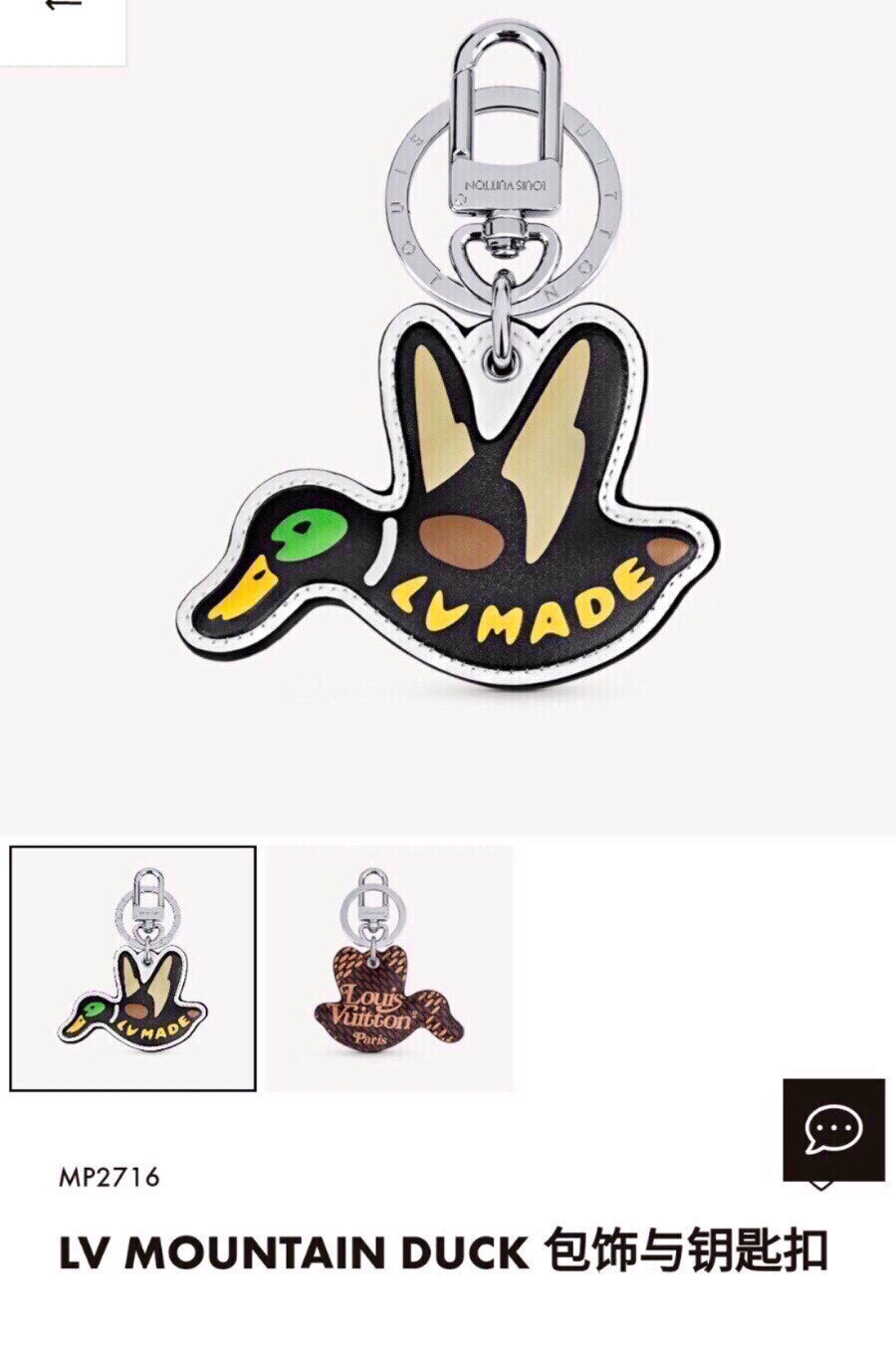 Anum Bags Keychains LUV 011